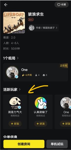 趣玩桌游图片2