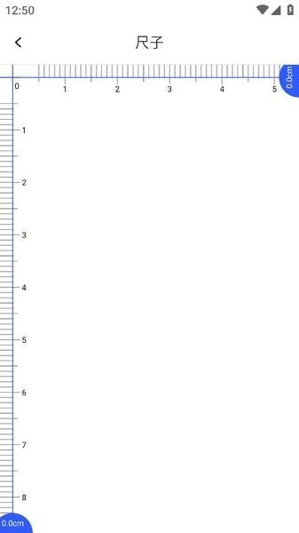 精准测距仪大师软件 安卓版v1.0.8 安卓版v1.0.8