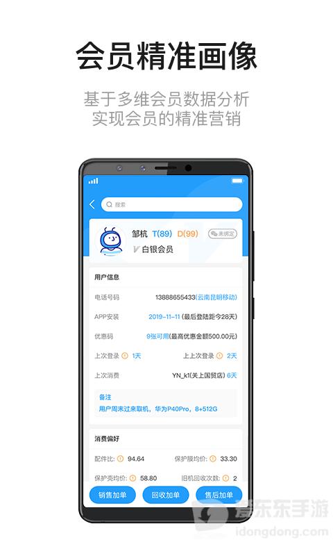 九讯云app
