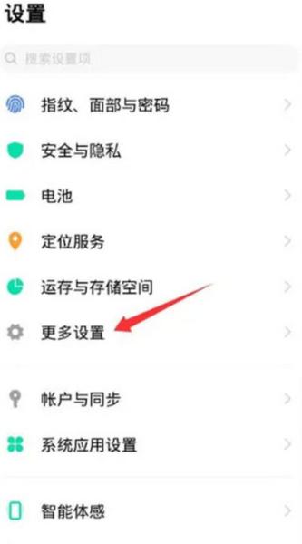 欢太手机搬家图片5