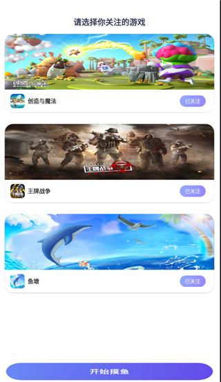 摸鱼社5