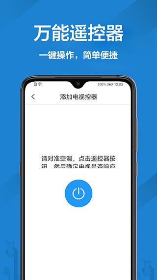 长虹电视遥控器手机版