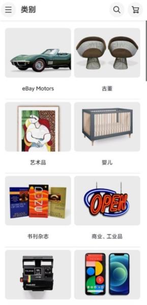 ebay15