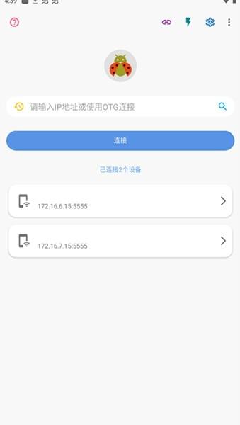 甲壳虫ADB助手 安卓版v1.3.1 安卓版v1.3.1
