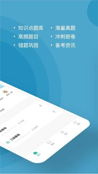 心理咨询师练题狗图片