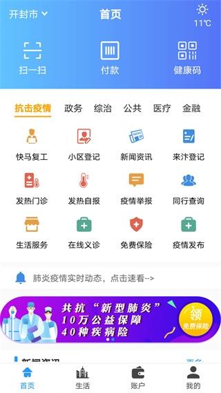 汴捷办1