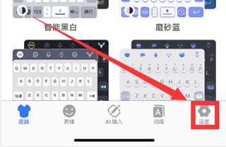 讯飞输入法图片7