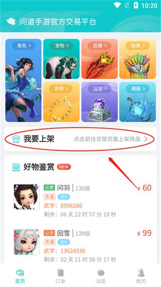 聚宝斋app图片4