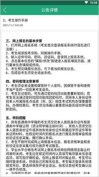 辽宁学考APP图片7