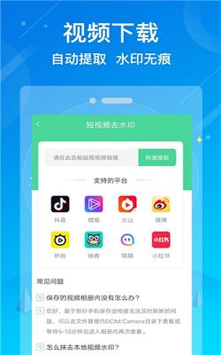 水印消除大师app