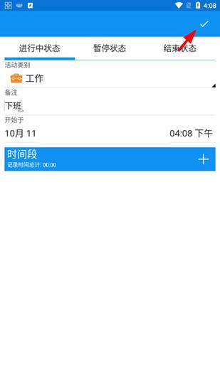 aTimeLogger2图片
