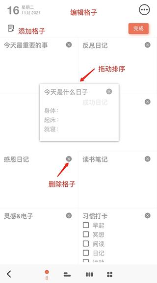 反思日记3