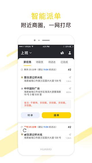 急先蜂骑手版图片