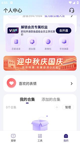 河马输入法图片7
