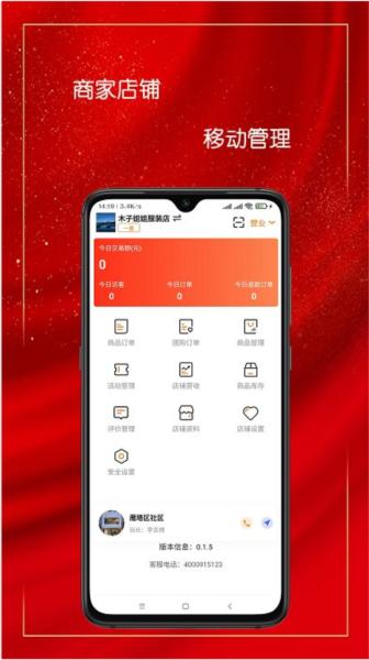 乐净百米商户版图片