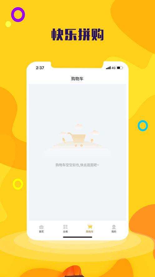 快乐拼购