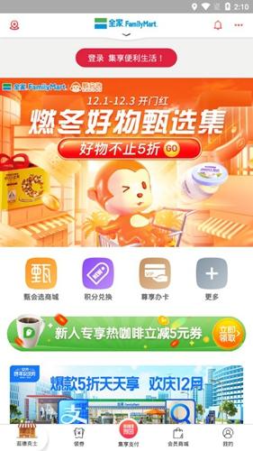 集享联盟app图片4