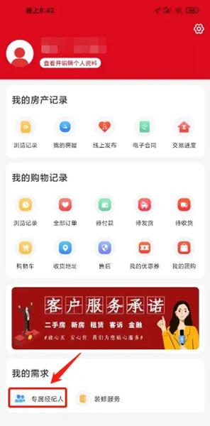 到家了生活APP图片3