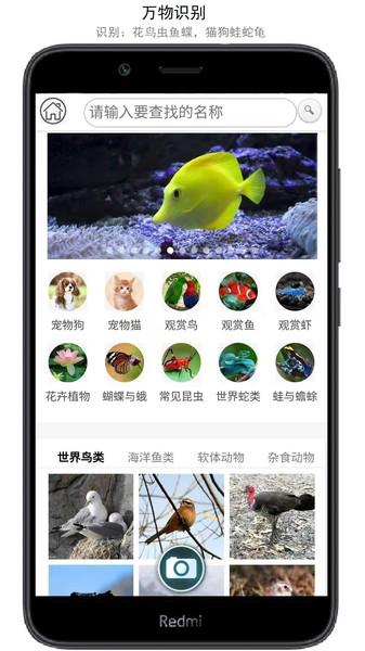 万物识别