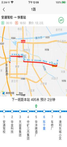 宿州智慧公交图片2