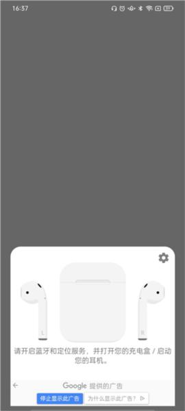 AirBatteryPro中文版6