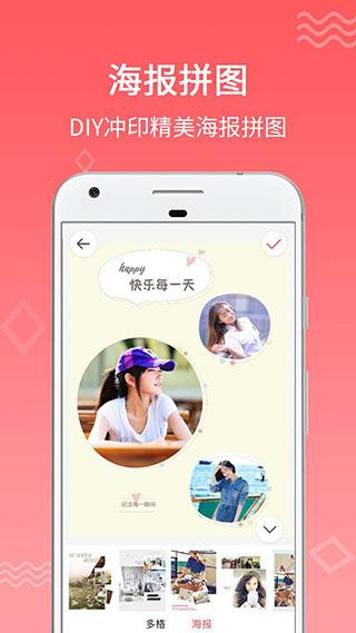 口袋冲印app图片3