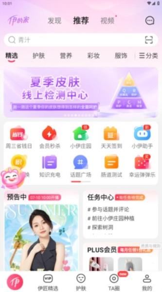 伊的家图4