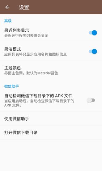 APK文件提取 最新版v1.0.9 最新版v1.0.9