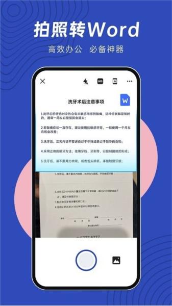 文件扫描仪app 安卓版v4.2.5 安卓版v4.2.5