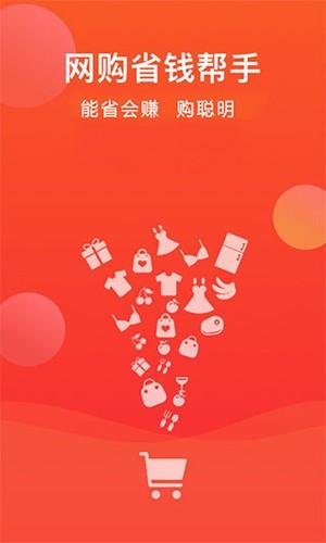 省购app图片2