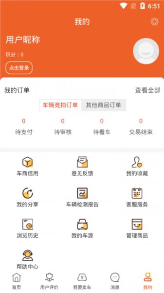 车拍网图片2