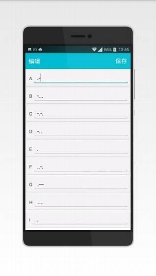 摩斯电码app最新版