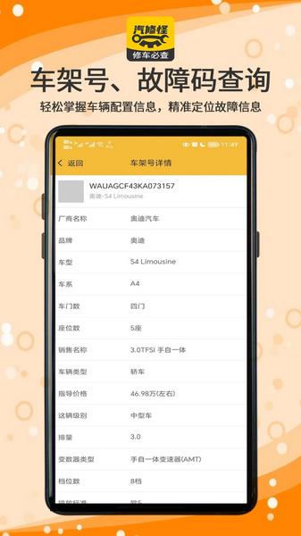 汽修怪1