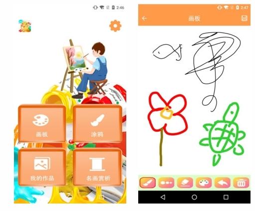 绘画画板图片1