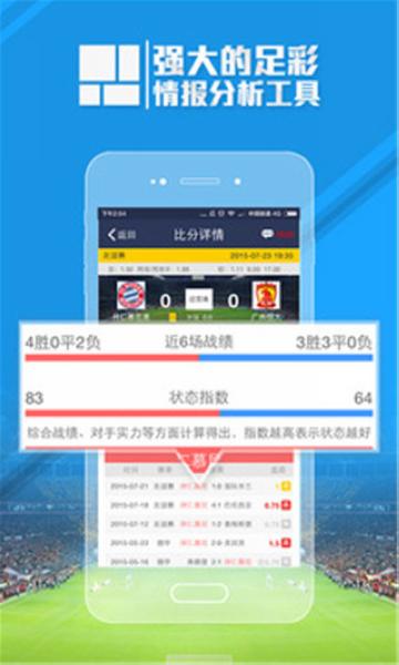 足球魔方2