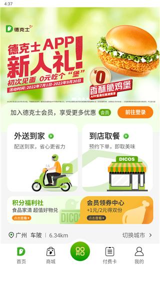 德克士图片7