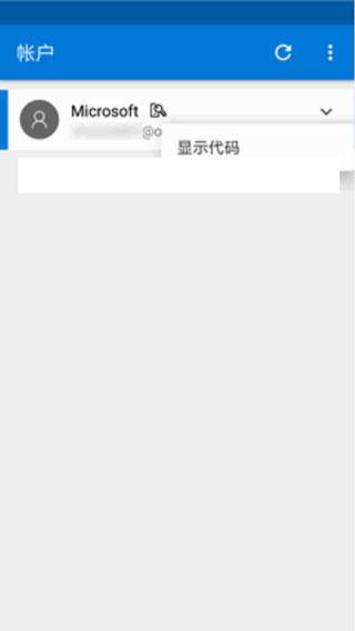 微软身份验证器图片4