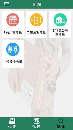 易邮自提1