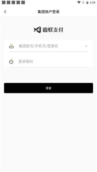 嘉联支付图片5