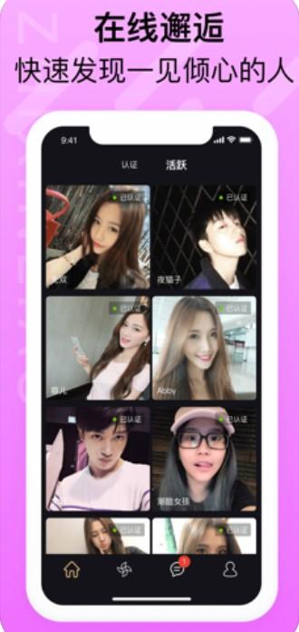 夜聊app