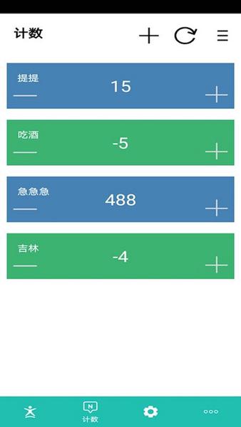球球计分器app图片2