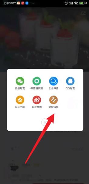 香哈菜谱图17