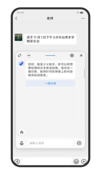 蓝心小V 安卓版v5.0.0.0 安卓版v5.0.0.0