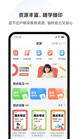 米家喷墨打印助手图片3