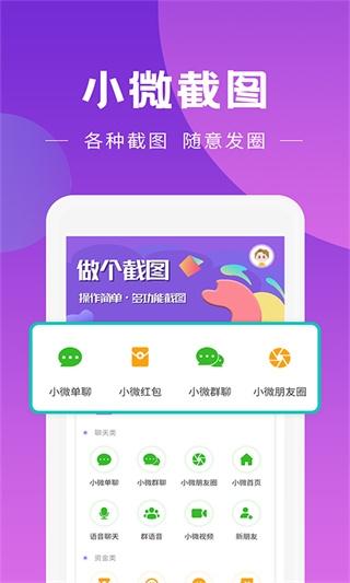做个截图1