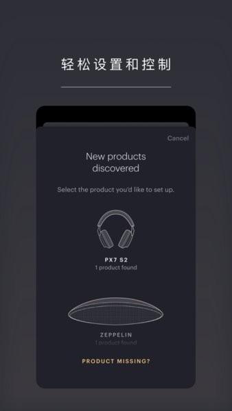 宝华韦健蓝牙耳机 (Music Bowers and Wilkins)安卓版v2.7.2 Wilkins)安卓版v2.7.2