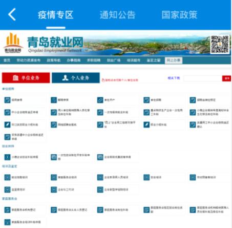 掌上12333图片14