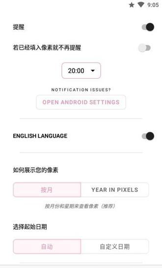 Pixels情绪跟踪图片4