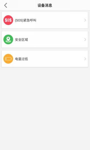 联想电话手表图片2