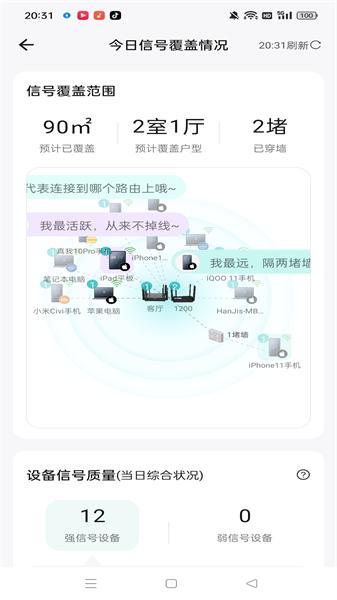 锐捷星耀家图片